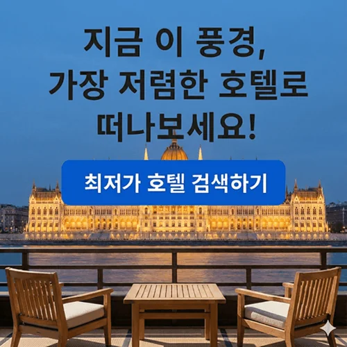여행
